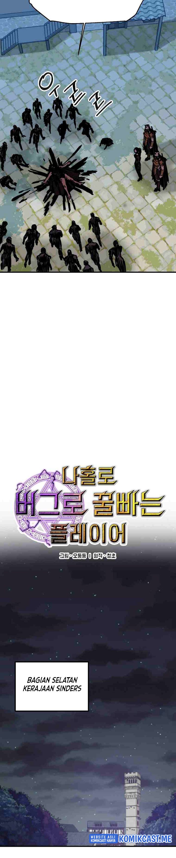 I Am Player Who Suck Alone (Solo Bug Player) chapter 105